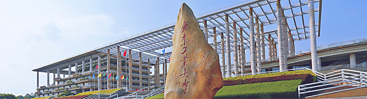 廣東工業(yè)大學(xué)通用舞臺燈光、舞臺幕布報告廳項目!