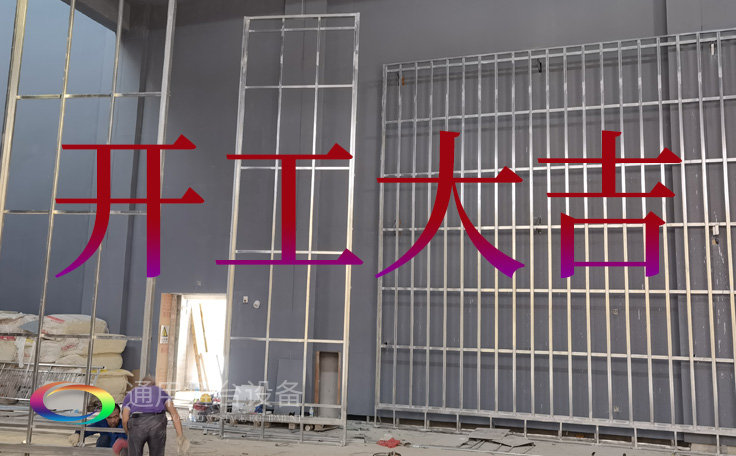 喜迎新年，共啟美好！通用舞臺阻燃幕布2023開工大吉！