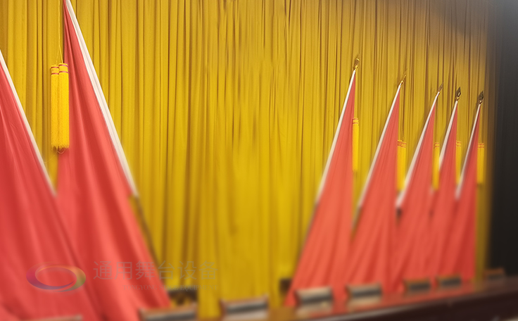 舞臺幕布 源頭廠家 防火性能好、穩(wěn)定性好、構(gòu)造安全 ！通用舞臺承接舞臺幕布設(shè)計(jì)、加工、安裝！