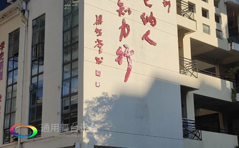 助力教育領(lǐng)域舞臺建設，推動校園文化發(fā)展！星海中學報告廳舞臺阻燃幕布建設項目